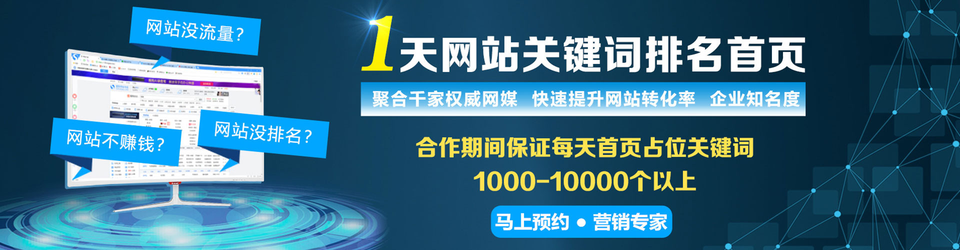 迭部百度平台推广